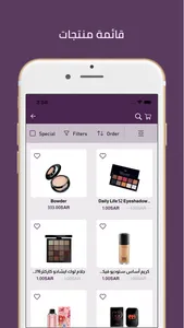 shaghaf store screenshot 4