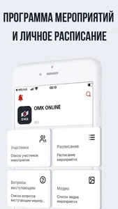 OMK Online screenshot 2