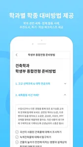 입시N screenshot 1