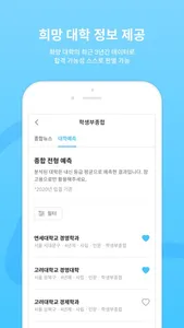 입시N screenshot 2