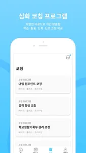 입시N screenshot 5