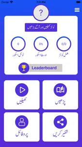 Nahw Ki Dunya - learn Arabic screenshot 0