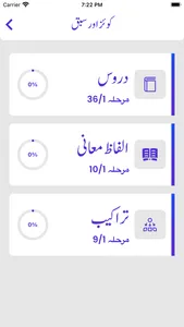 Nahw Ki Dunya - learn Arabic screenshot 1