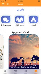 نور الدين الإسلامي screenshot 0