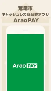 Arao Pay screenshot 0