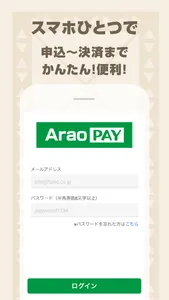 Arao Pay screenshot 1