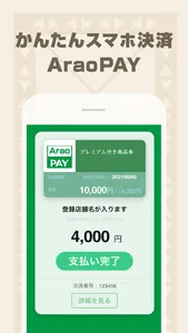 Arao Pay screenshot 5