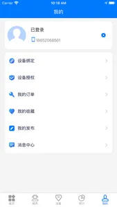 徐工履带吊 screenshot 0