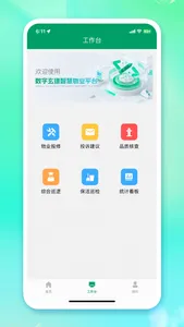 玄建 screenshot 1