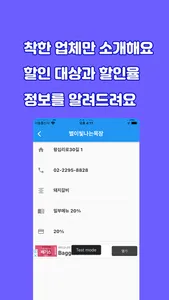 효사랑업소안내-성동구 screenshot 2