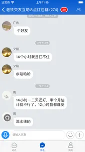 近近 screenshot 6