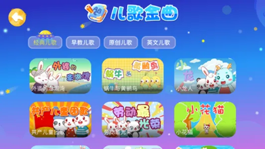 兔小贝MTV尝鲜版 screenshot 1