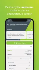 Русагротранс screenshot 4