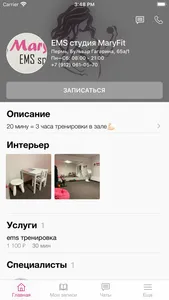 EMS студия MaryFit screenshot 1