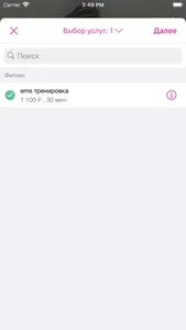 EMS студия MaryFit screenshot 2