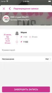 EMS студия MaryFit screenshot 4