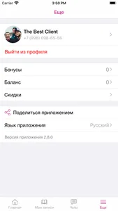 EMS студия MaryFit screenshot 5