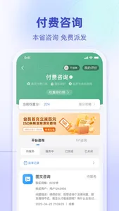 法临律师端-律师专用接案工具 screenshot 2