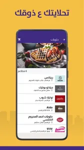 Jena جينا Food & Delivery screenshot 0