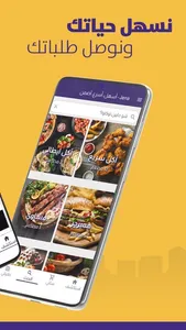 Jena جينا Food & Delivery screenshot 2