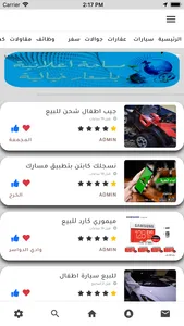 جاهز screenshot 0