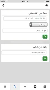 جاهز screenshot 2