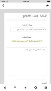 جاهز screenshot 3