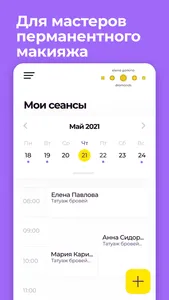 Система роста Diamonds screenshot 1