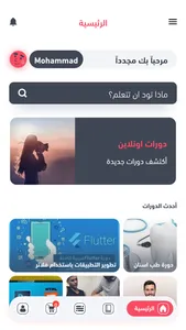 أكاديمية أبعاد المعرفة screenshot 0