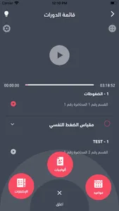 أكاديمية أبعاد المعرفة screenshot 3