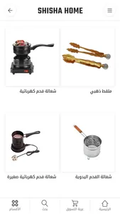 Shisha Home screenshot 0