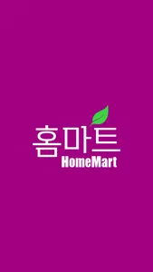 홈마트 석남점 screenshot 0