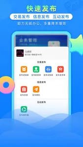 钢信宝 screenshot 1