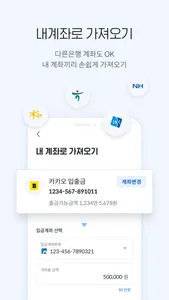 광주은행 개인뱅킹 screenshot 6