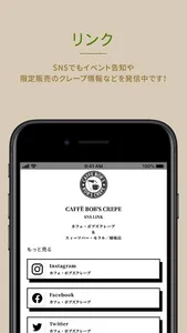 CAFFÈ BOB'S CREPE screenshot 4