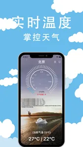 几何天气-极简实时精准天气预报 screenshot 0