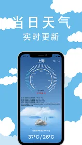 几何天气-极简实时精准天气预报 screenshot 1