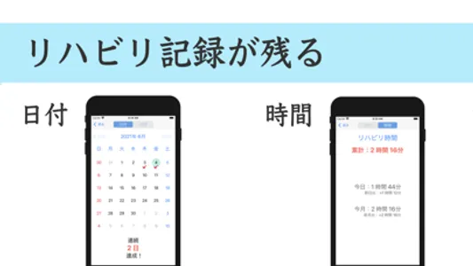 呼称リハ（難） screenshot 3
