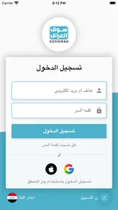 Sooqiraq Seller-بائع سوقالعراق screenshot 0