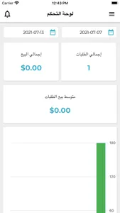 Sooqiraq Seller-بائع سوقالعراق screenshot 1