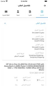 Sooqiraq Seller-بائع سوقالعراق screenshot 3