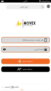 Movex Delivery screenshot 0