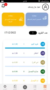 Movex Delivery screenshot 1