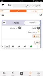 Movex Delivery screenshot 2