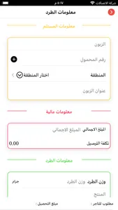 Movex Delivery screenshot 3