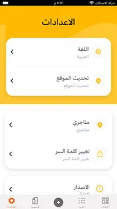 Movex Delivery screenshot 4