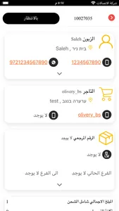 Movex Delivery screenshot 5