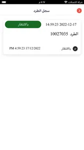 Movex Delivery screenshot 6