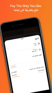 Pizza Ram | بيتزا رام screenshot 4