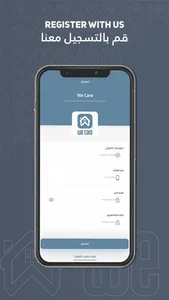 We Care - وي كير screenshot 1